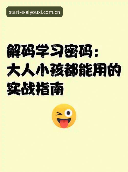 爱游戏中国站v5.0更新内容安装失败 爱游戏中国站v5.0更新安装崩溃的全面纠错——从旧版修复到升级顺畅的实战解码