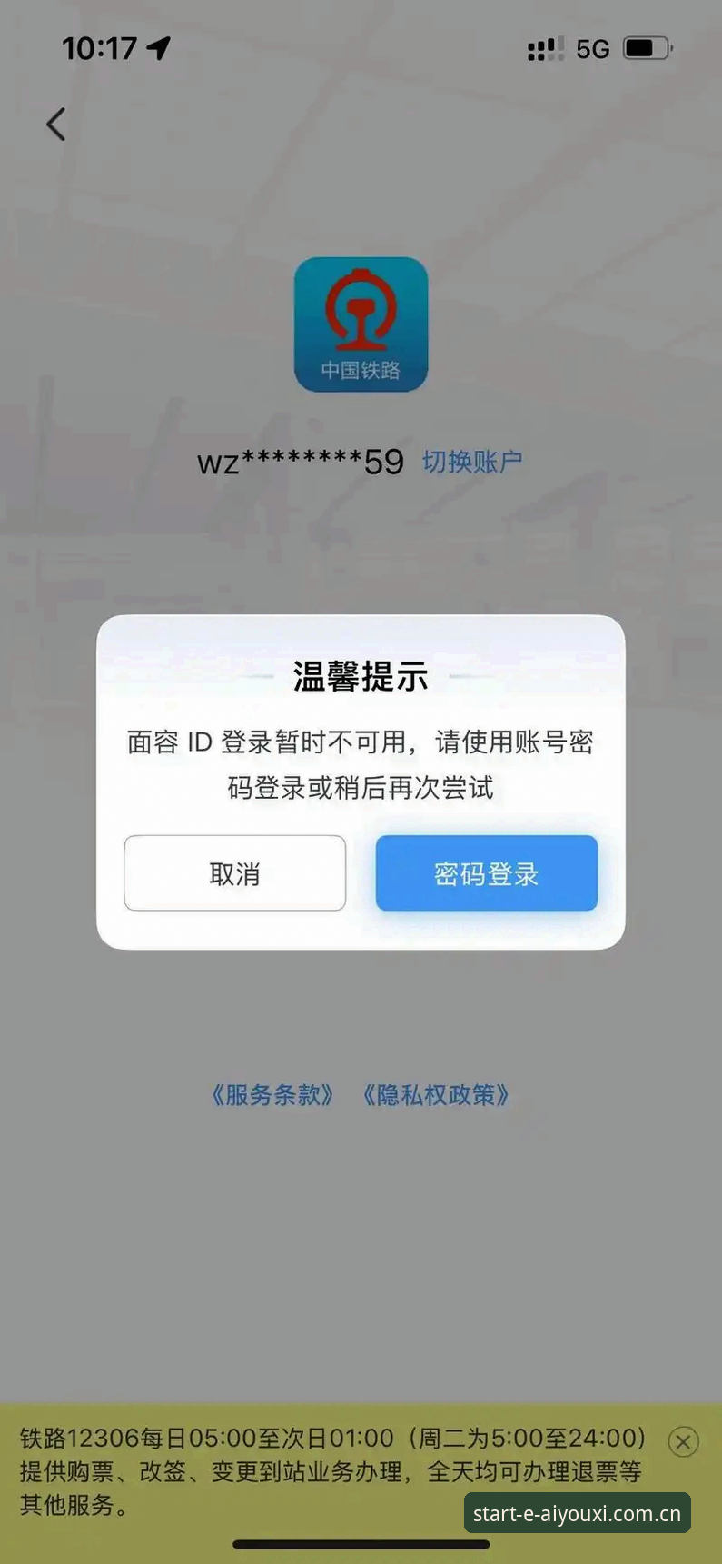 爱游戏中国站旧版登录失败修复 昨晚卡在登录界面半小时?爱游戏中国站旧版登录失败修复,这些坑你别踩